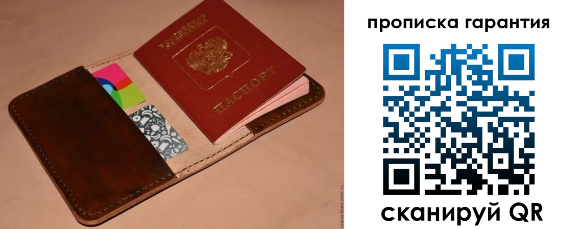временная регистрация в квартире в Ленинградской области