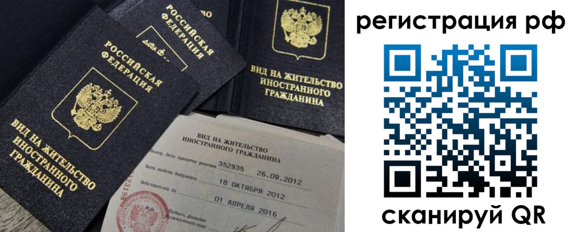 где прописаться в Ленинградской области