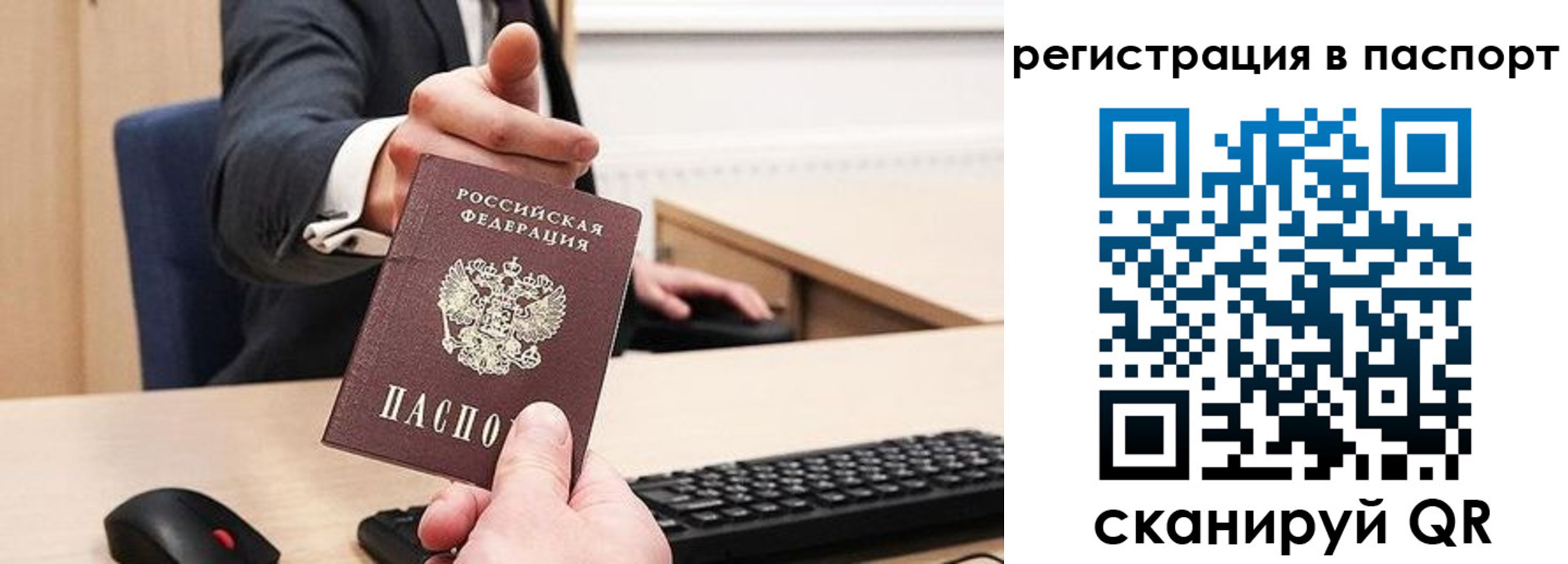 прописка в квартире в Ленинградской области