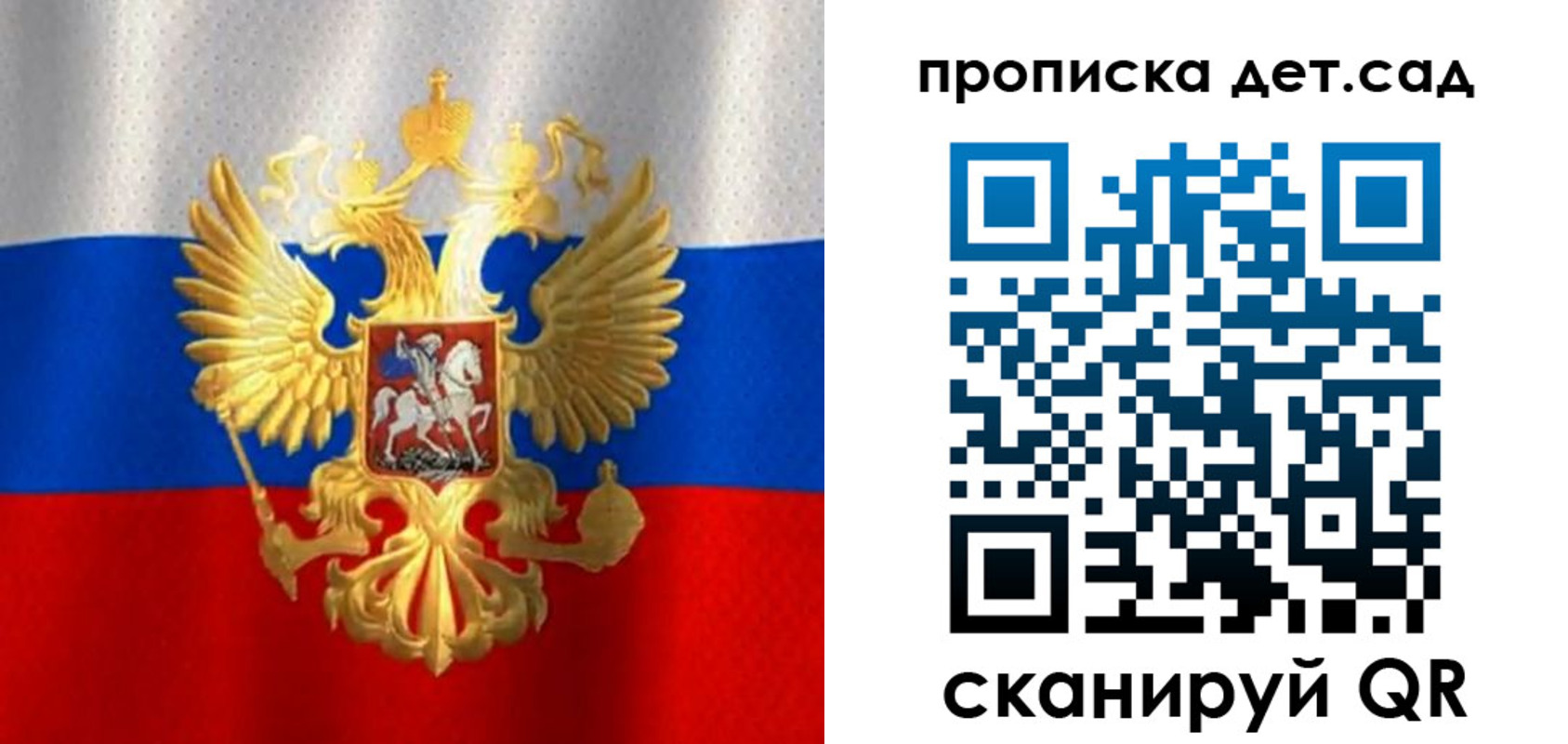временная регистрация в Ленинградской области
