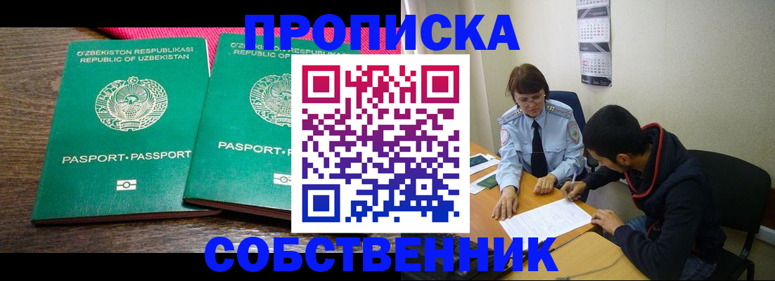 прописка гарантия в Ленинградской области