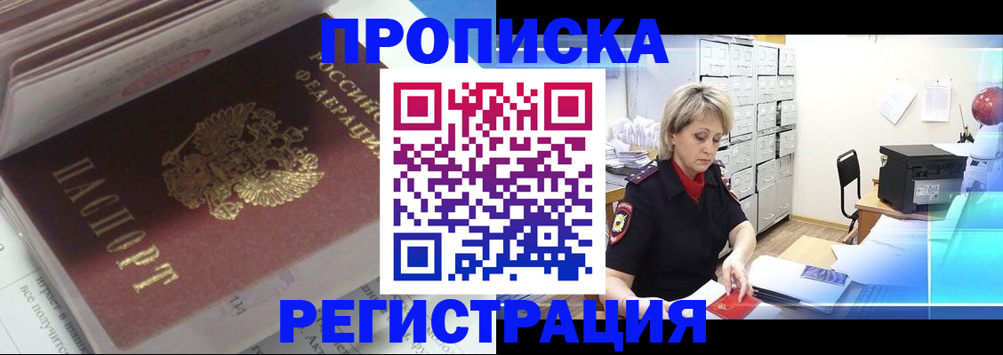 временная регистрация законно в Ленинградской области