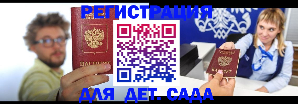 временная регистрация поиск в Ленинградской области