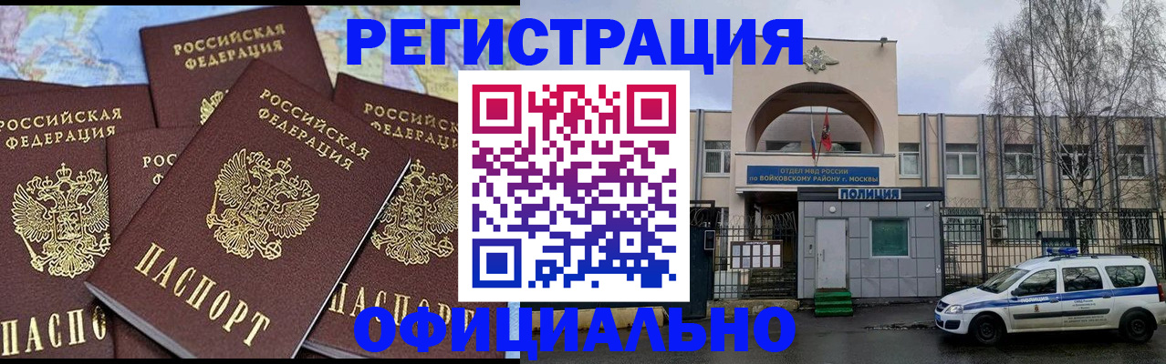 прописка законно в Ленинградской области