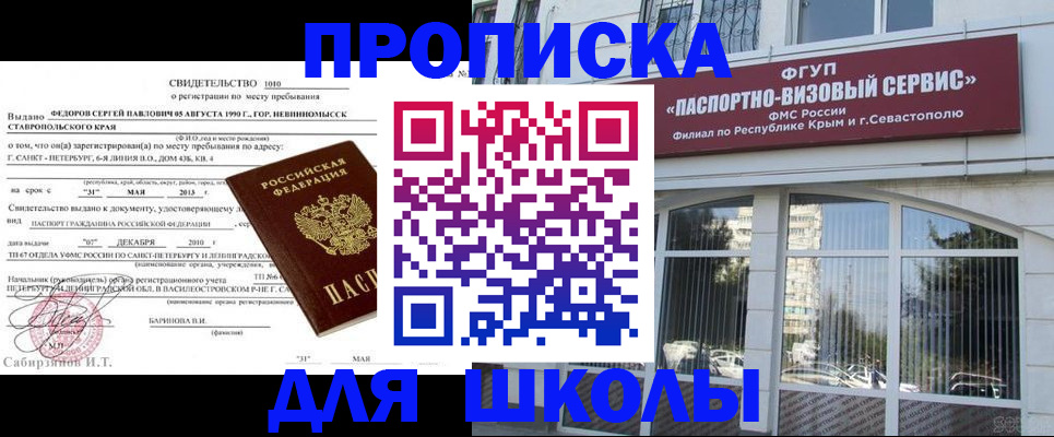 временная регистрация купить в Ленинградской области