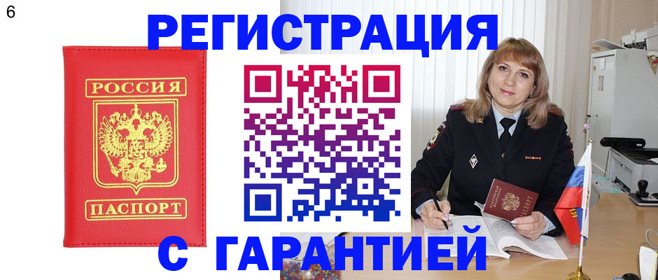 временная регистрация для школы в Ленинградской области