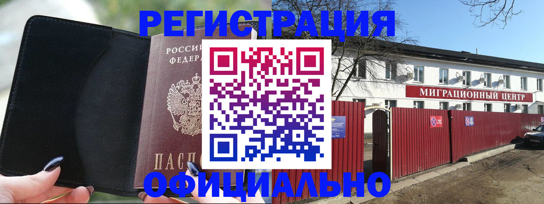 регистрация в Ленинградской области