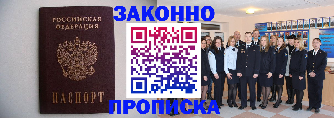 прописка для школы в Ленинградской области