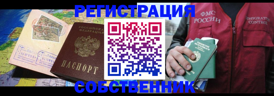 прописка ребенка в Ленинградской области