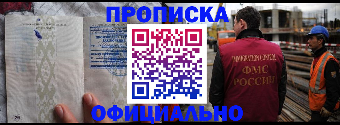 временная регистрация гарантия в Ленинградской области