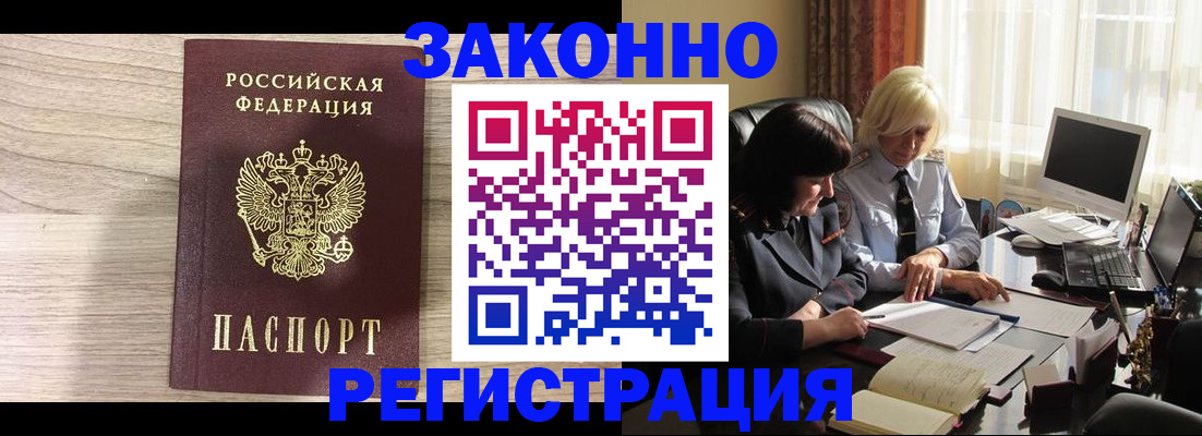 прописка для школы в Ленинградской области